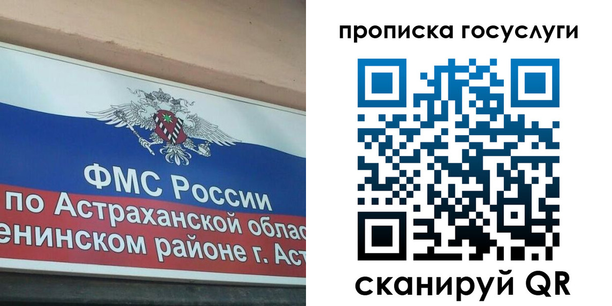 прописка штамп в Краснознаменске