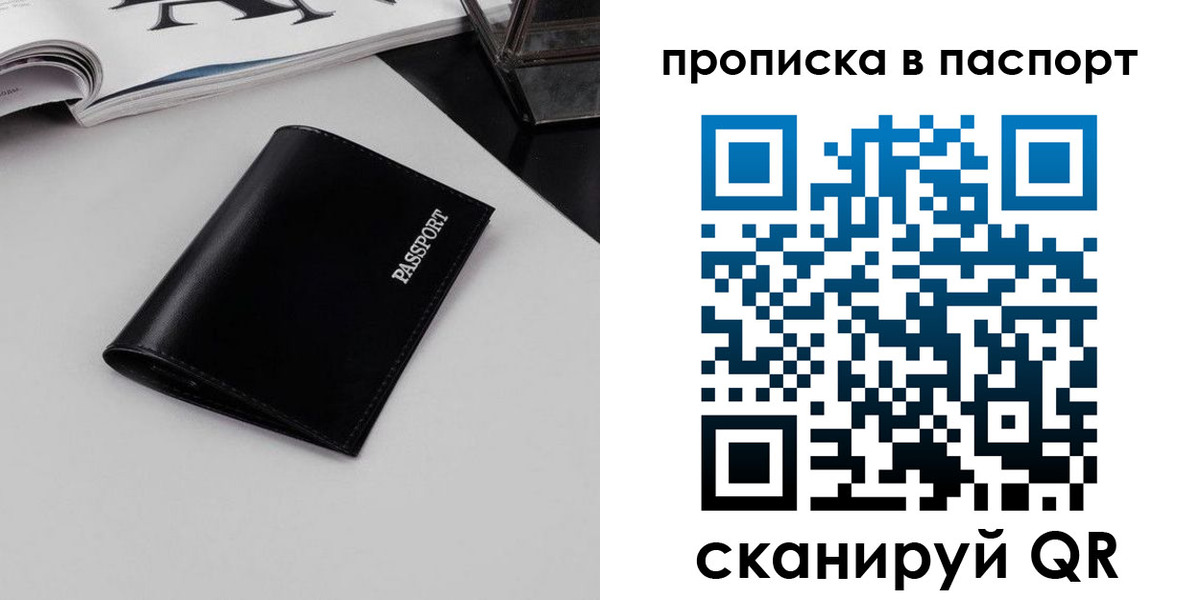 временная регистрация госуслуги в Краснознаменске
