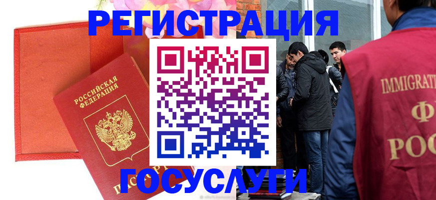 регистрация для школы в Краснознаменске