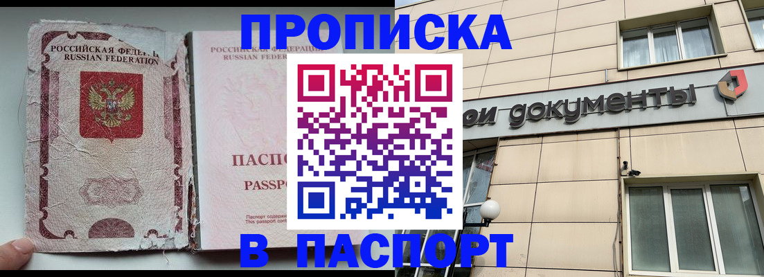 найти адрес прописки в Краснознаменске