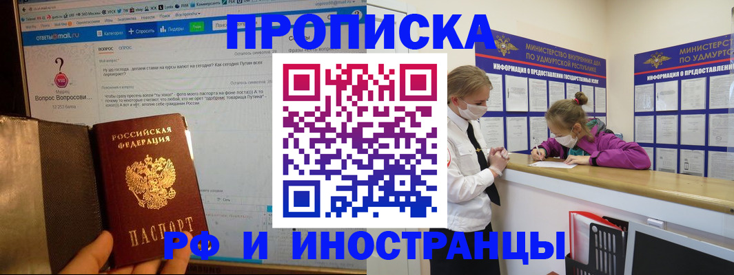 временная регистрация гарантия в Краснознаменске